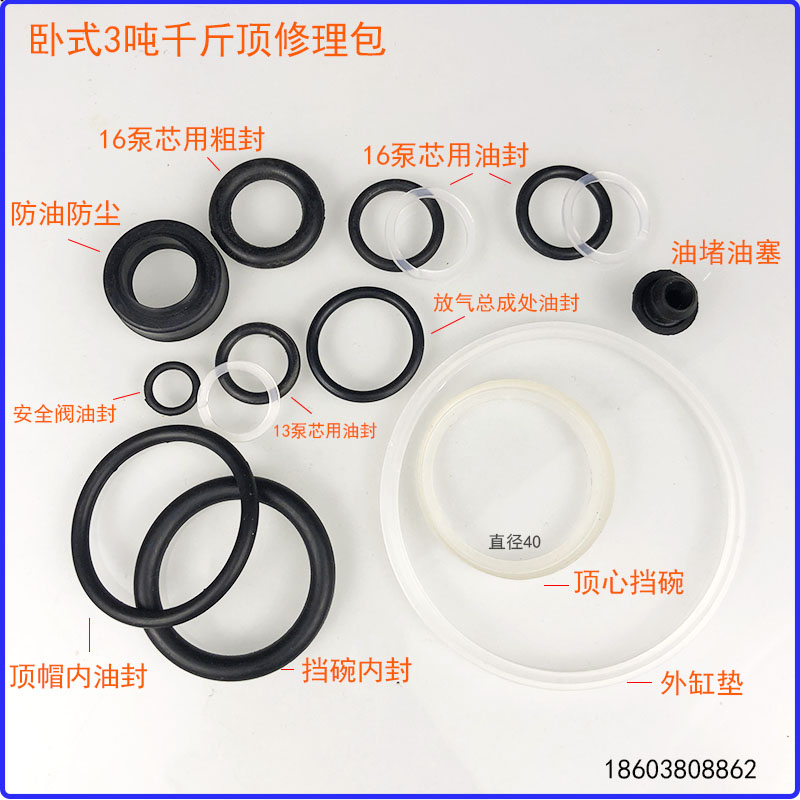 Horizontal 2 tons 3T jack repair accessories Oil plug dustproof opening pad Oil seal O-ring sealing ring repair kit