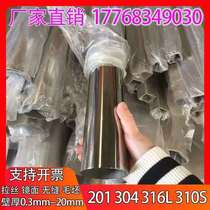 201 304 316 stainless steel mirror round tube brushed polished seamless food hygiene grade bright industrial square tube