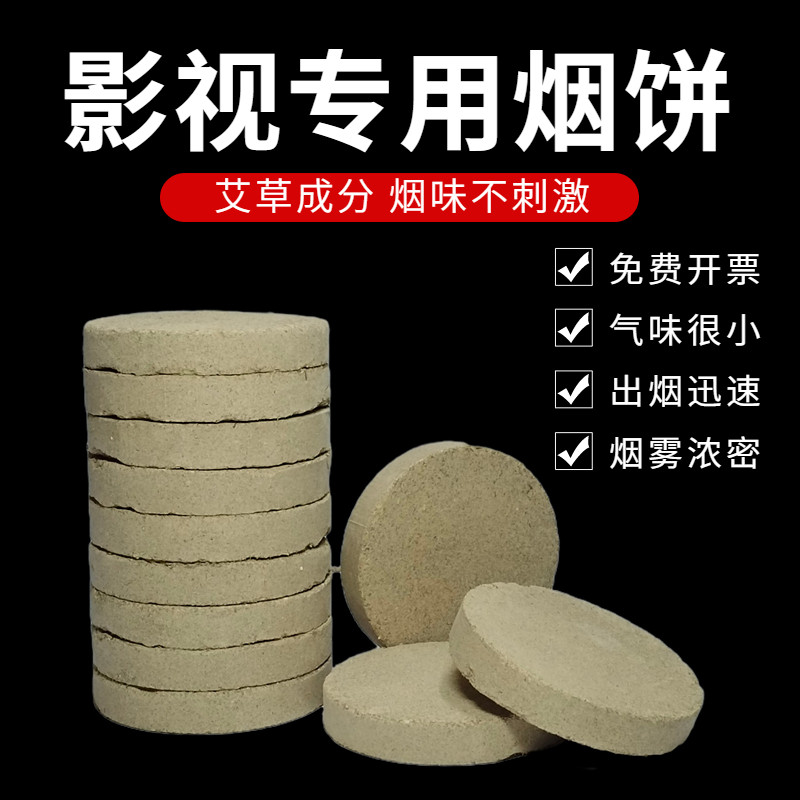 Film and TV Smoke cake white smoke 10 Loaded Smoke Films Fire Drill Crew Outside Scene Photography Photo Props Quick Smoke-Taobao