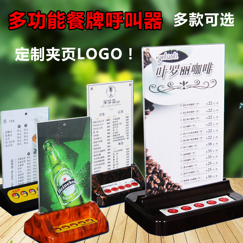 Jiantao Tea House Restaurant Dining Card Table Card wireless Name Instrumental Cafe Café Hotel Clubhouse Menu Service Bell-Taobao