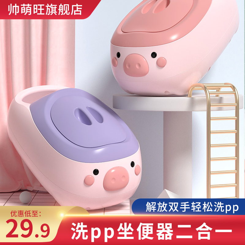 Children's toilet wash bottom basin multifunctional toilet for boys and girls toilet bowl baby wash fart artifact