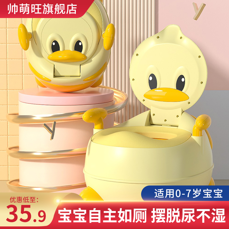 Children's toilet toilet baby potty yellow duck baby baby baby boy baby pee bowl urine bucket large