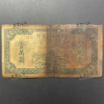The first set of RMB warship 10000 yuan 10000 yuan the first edition of RMB Linghua watermark fidelity