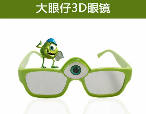 Lunettes 3D       - Ref 2623184 Image 19