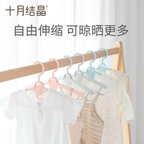 October Crystal Baby Clothes Hanger Baby Home Drying Clothes Hanger Childrens Thickened Retractable Small Clothes Hanger 10 Pieces