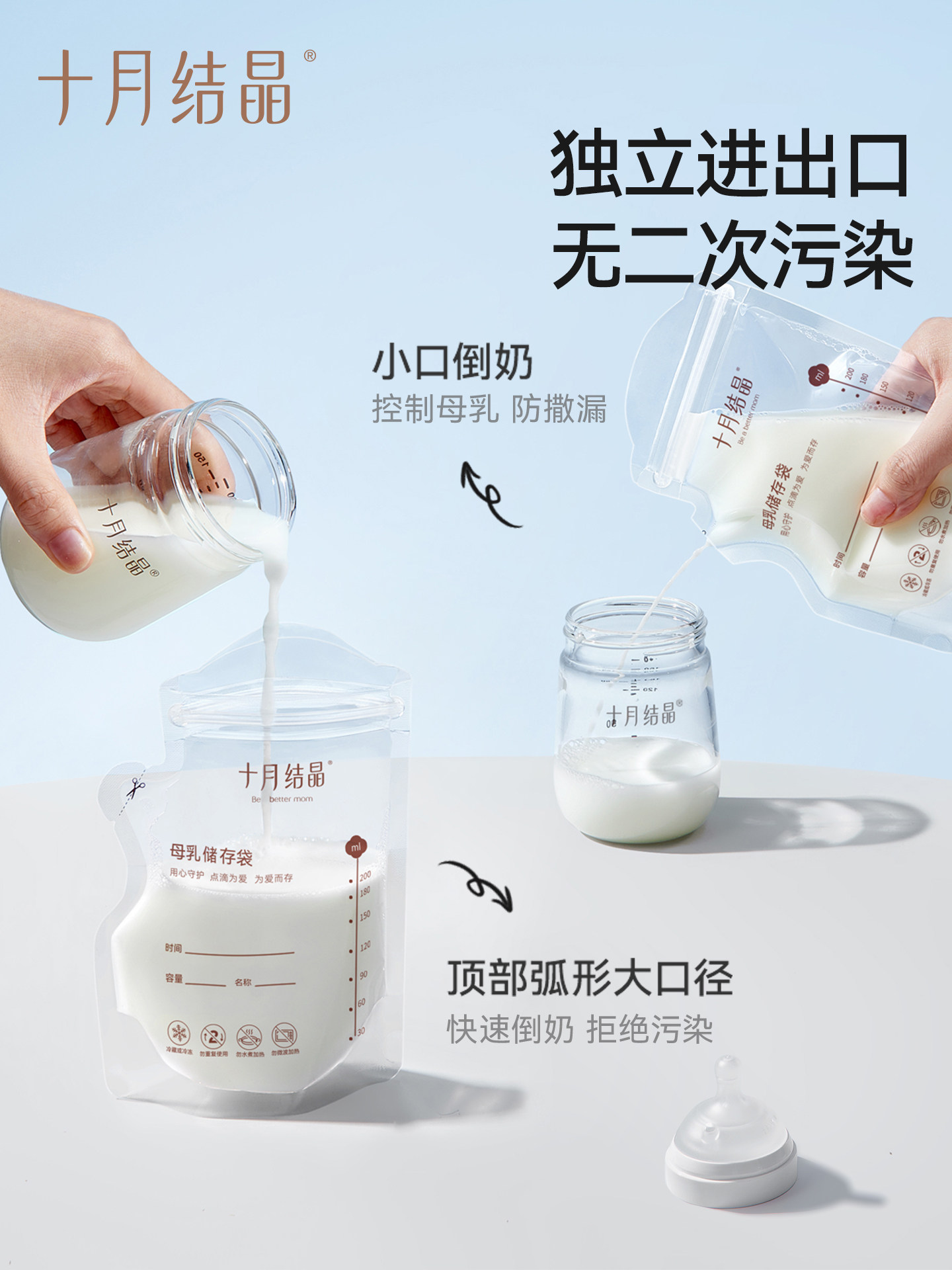 October Crystal Milk Storage Bags Breast Milk Storage Bags Large Capacity Breast Milk Storage Bags 200ml Disposable Fresh-Keeping Milk Bags