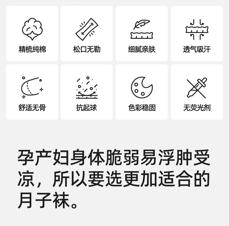 十月结晶月子袜孕妇纯棉袜子女孕产妇松口简约透气中长筒袜秋冬款 — 3