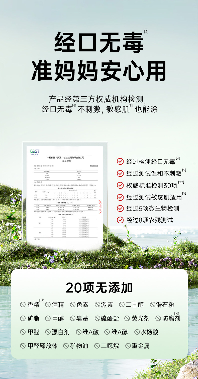 十月结晶备孕润唇膏秋季舒缓滋润保湿防干裂护唇膏护肤品淡纹抗皱 — 5