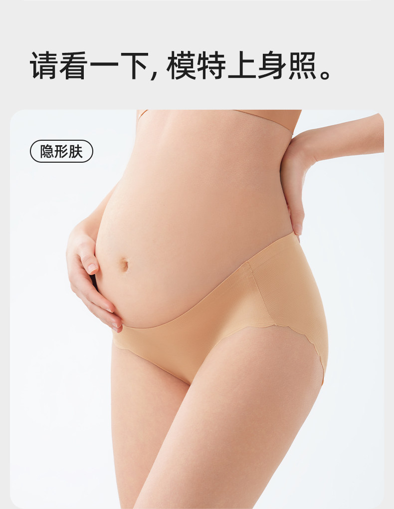 十月结晶孕妇内裤隐形孕早中晚期低腰抗菌产后轻薄透气冰丝裤秋季 — 23