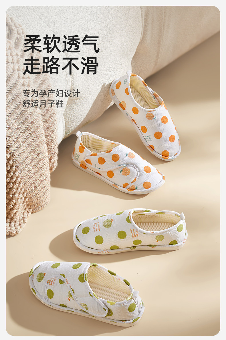 十月结晶月子鞋袜帽三件套秋冬四季款包跟软底产妇产后孕妇鞋帽子 — 7
