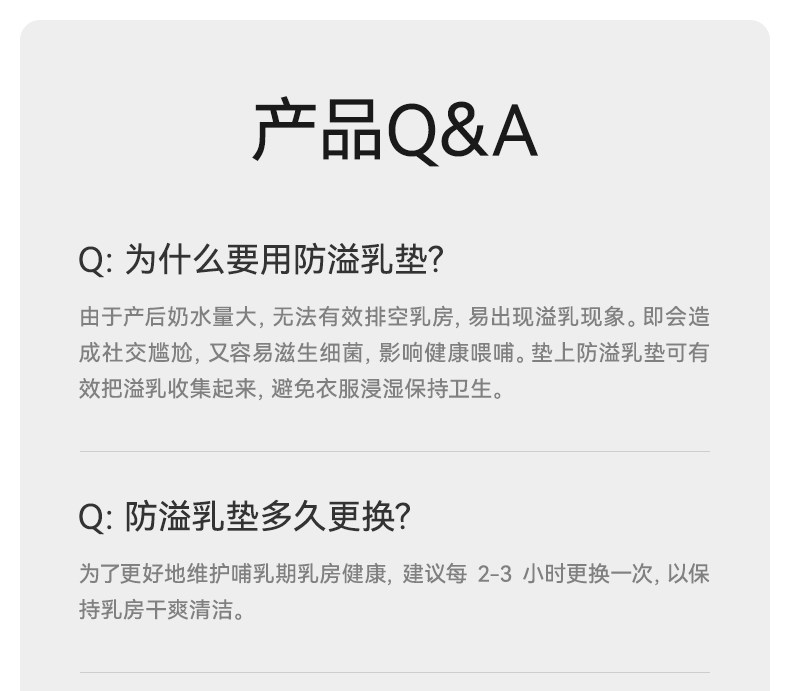十月结晶防溢乳垫一次性超薄乳贴哺乳期漏奶垫透气乳垫mini装30片 — 22