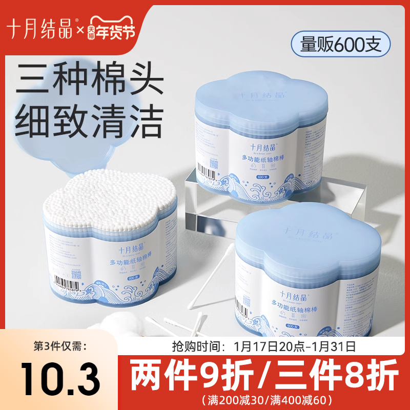 October crystallized baby cotton sign baby special out ear newborn nasal shit clean double-head-ear cleaning cotton stick-Taobao