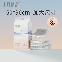 【Опыт оптимальный】 8 штук 60x90 см.