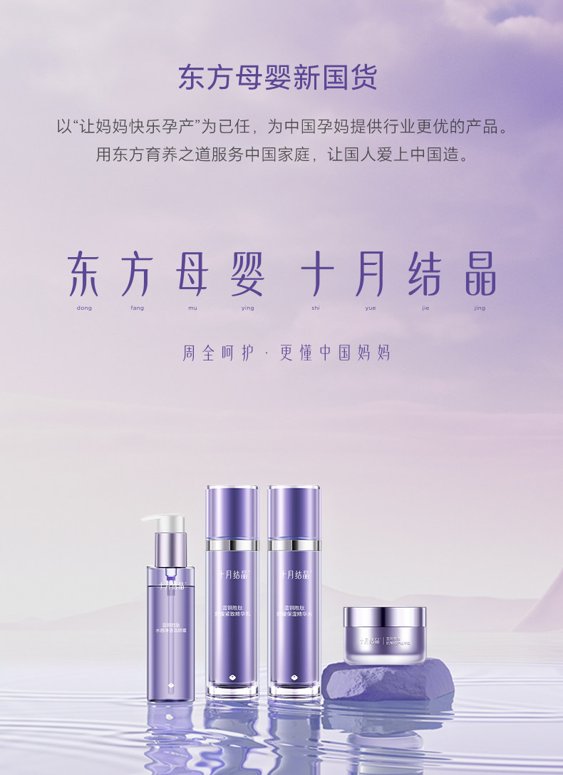 十月结晶新妈礼包入院母子组合孕产妇月子用品待产包7件套 — 97