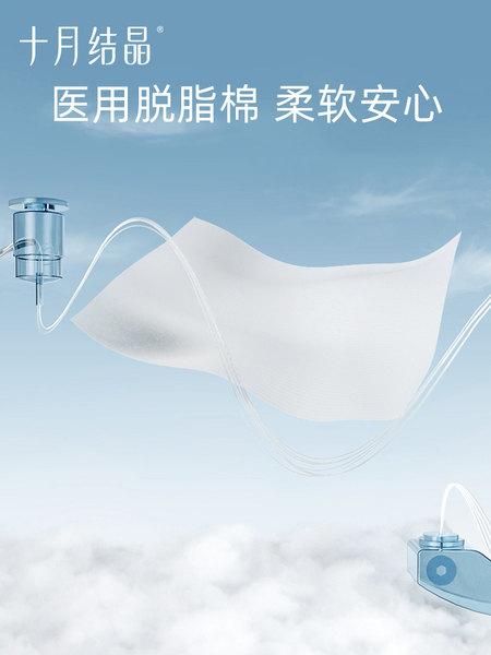十月结晶乳头清洁棉授乳湿巾哺乳期清洁棉擦乳房哺乳清洗湿纸巾 — 2