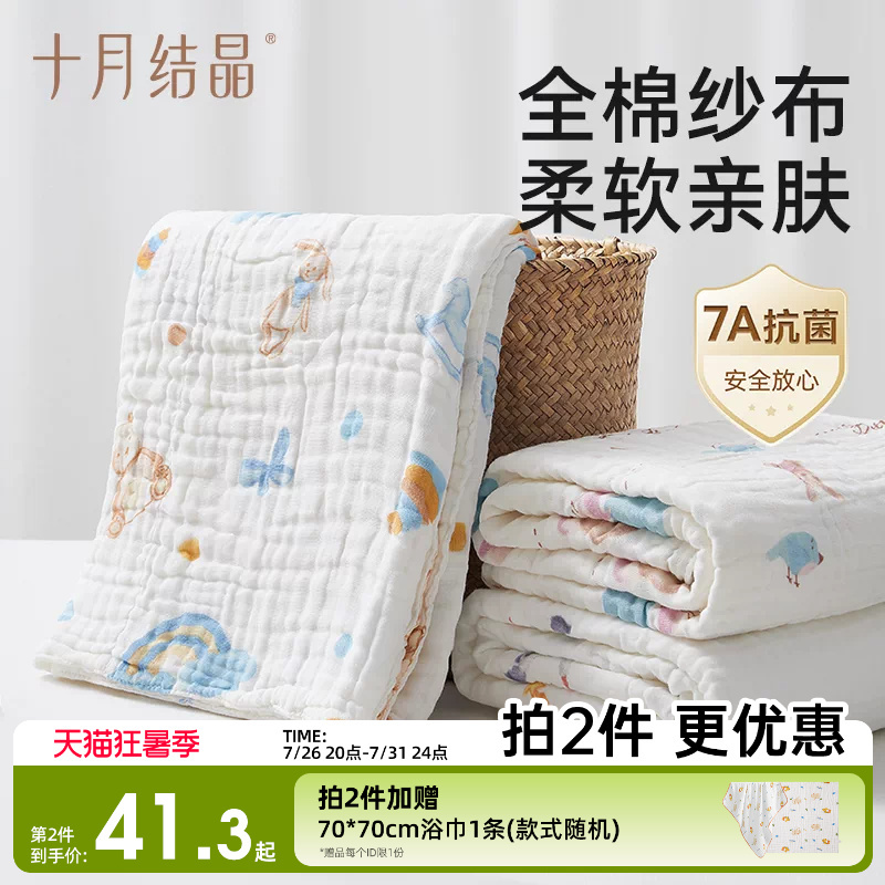 October Crystal Baby Bath Towel Pure Cotton Gauze Newborn All-Cotton Ultra-Soft Absorbent Baby Children's Large Towel