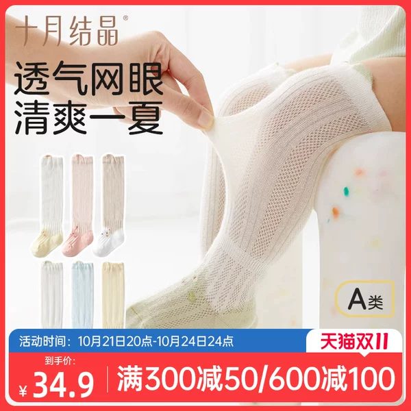 Товары от 十月结晶官方旗舰店