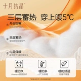 十月结晶 Детское термобелье, детский стеганый удерживающий тепло пуховик для новорожденных, 3 мес.