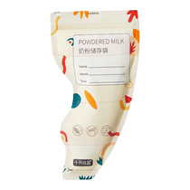 (Double 11 pre-sale) 192 pieces of October crystallized milk powder storage bag portable disposable out-and-out milk bag