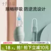 Товары от 十月结晶官方旗舰店