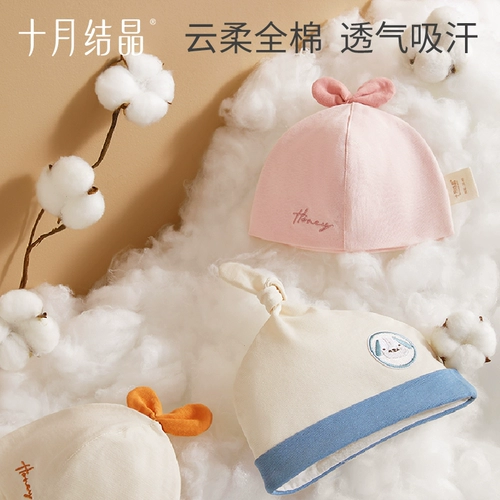 十月结晶 Детская летняя хлопковая шапка для новорожденных подходит для мужчин и женщин для девочек