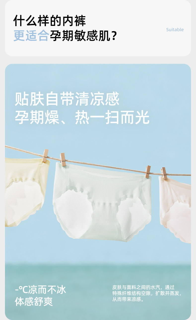 十月结晶孕妇内裤隐形孕早中晚期低腰抗菌产后轻薄透气冰丝裤秋季 — 11