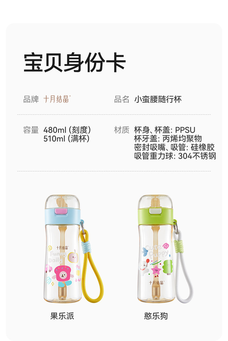 十月结晶孕妇吸管杯待产随行杯重力球ppsu成人产妇月子期专用水杯 — 21