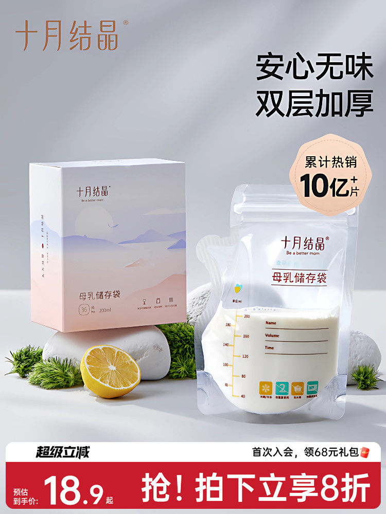 October Crystal Milk Storage Bags Breast Milk Storage Bags Small Capacity Breast Milk Storage Bags 200ml Disposable Fresh-Keeping Milk Bags