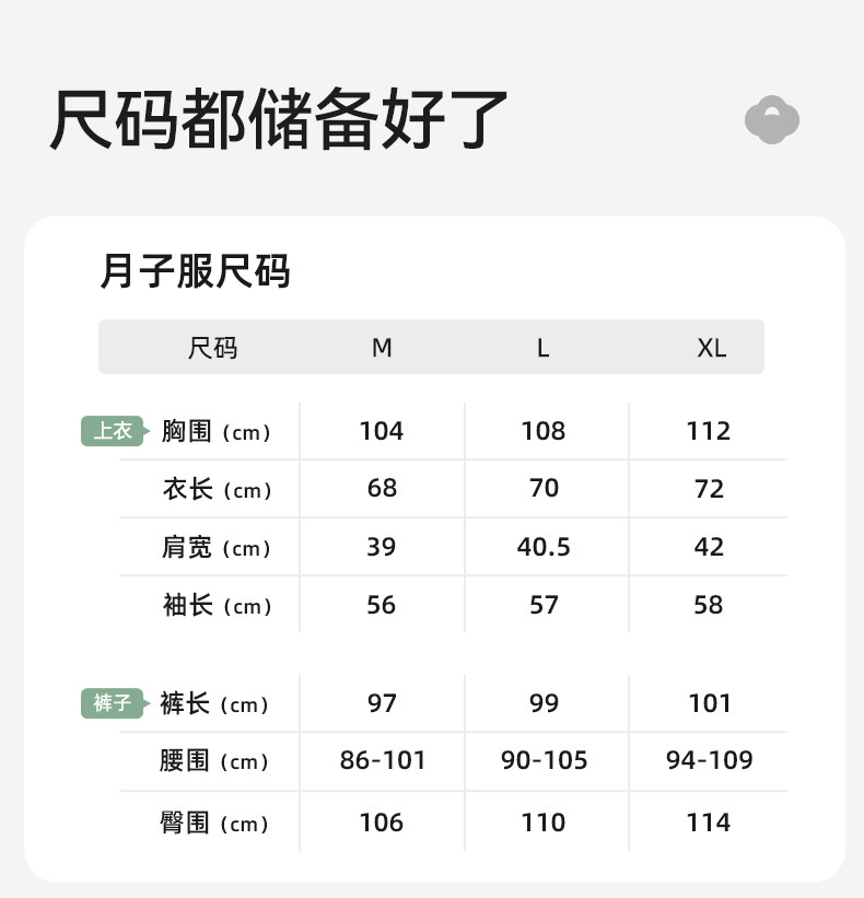 十月结晶竹棉云纱月子服家居服套装孕妇怀孕产后哺乳睡衣秋季款女 — 7