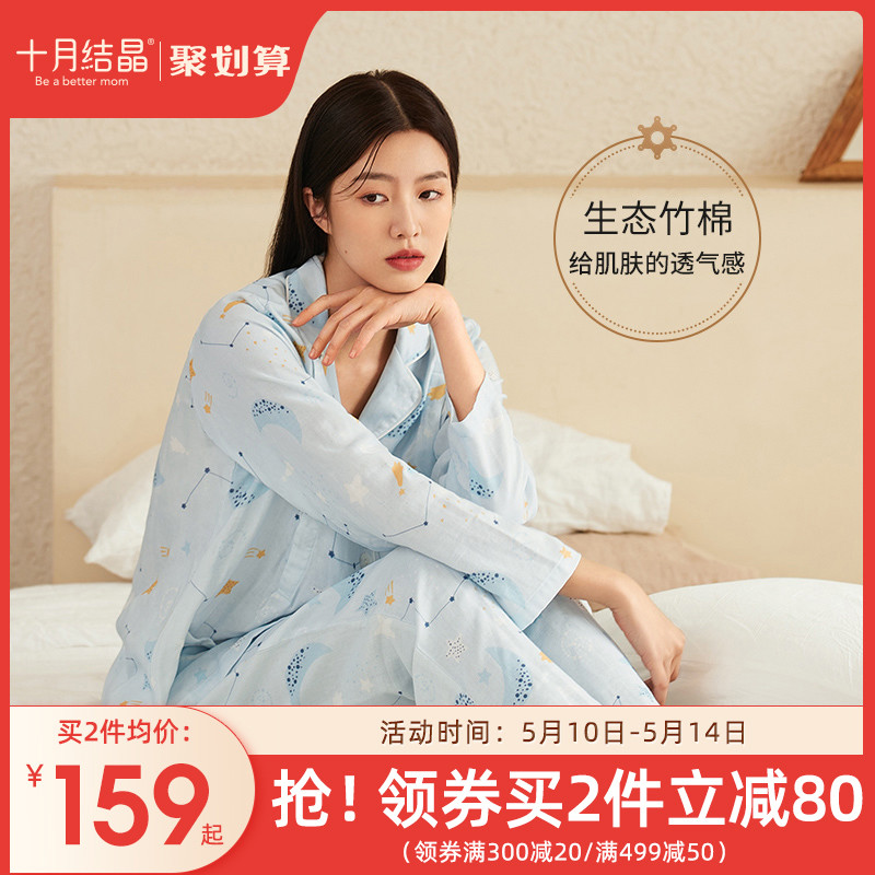 October Crystallized Moon Subsuit Spring Autumn Postpartum Summer Bamboo Cotton Cotton Cloth Home Pregnant Woman Sleepwear Pure Home Laces Clothing