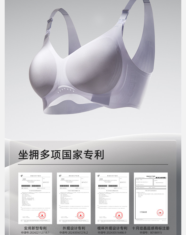【清仓】129.9任选2件十月结晶孕产妇哺乳文胸大码胸罩透气月子期 — 12