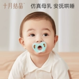 十月结晶 Детская соска, антиколиковая качалка для новорожденных для сна