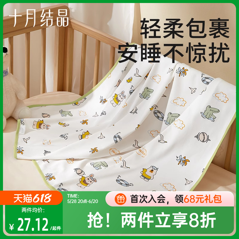 10月 クリスタル ベビーおくるみ シングル 春夏 新生児 新生児おくるみ 純綿 夏用おくるみ 出産室用品