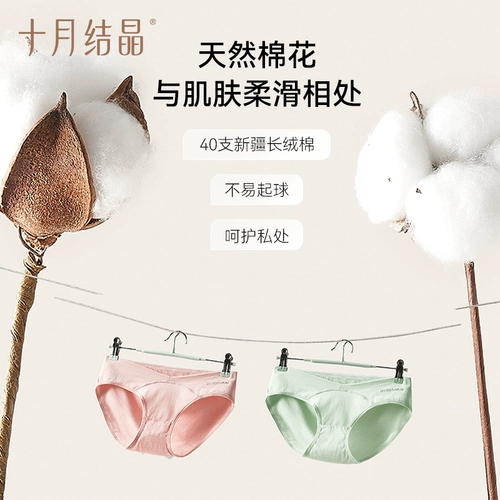 Tmall, трусы для беременных