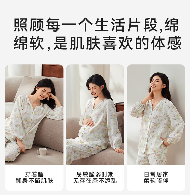 十月结晶竹棉云纱月子服家居服套装孕妇怀孕产后哺乳睡衣秋季款女 — 18