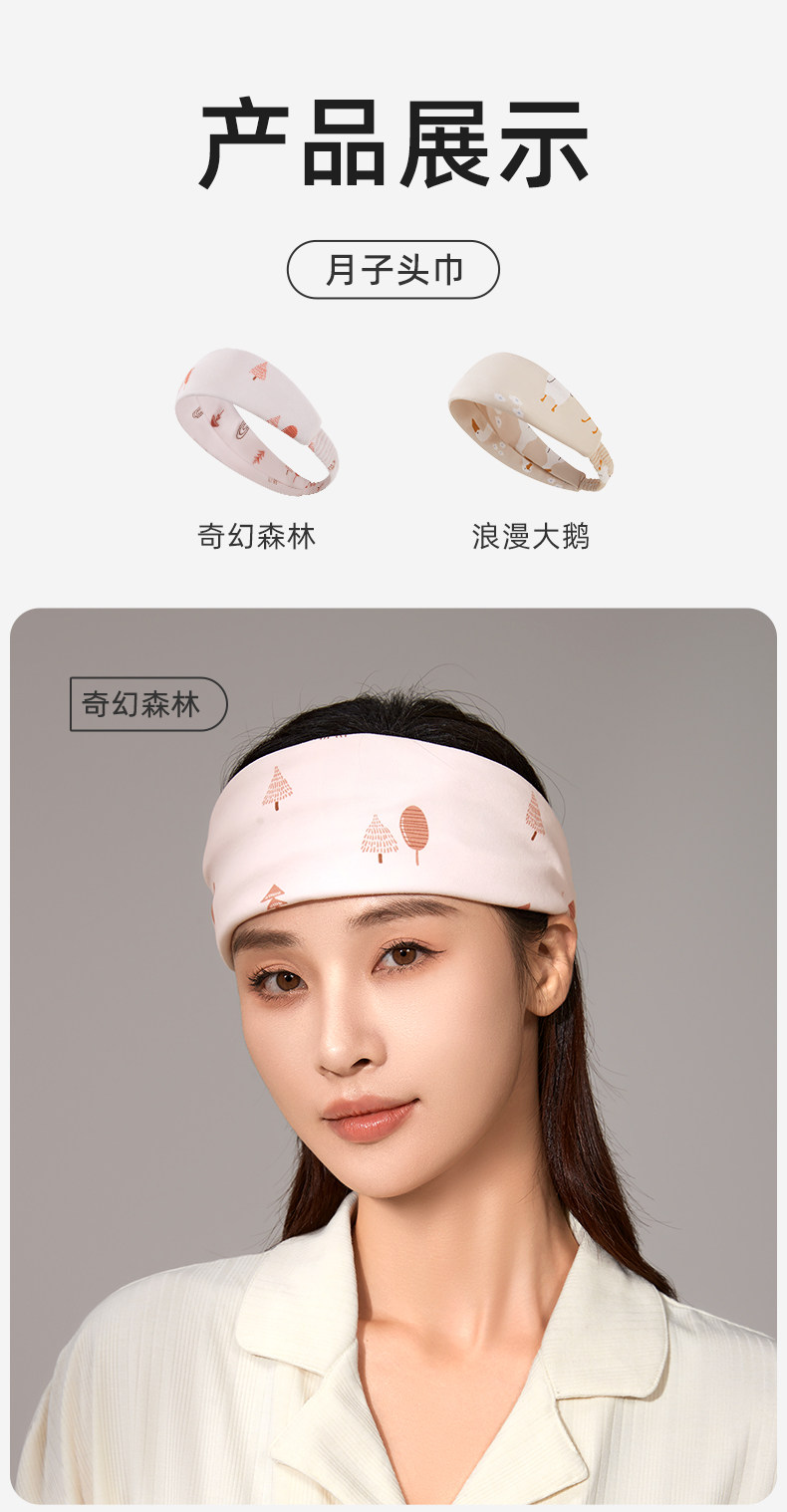 十月结晶孕妇发带头巾月子帽子产后秋冬四季款眼罩纯棉发箍女防风 — 18