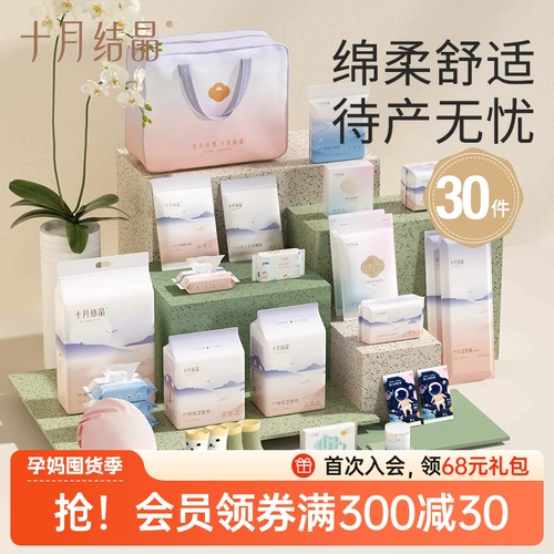 十月结晶 Полный набор комбинаций матери-ребенка для послеродового балова и послеродового балова и материнской помощи