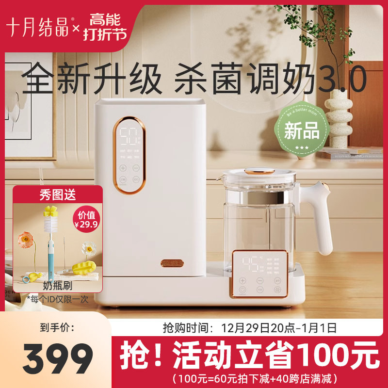 October crystallized ultraviolet disinfection cabinet baby thermostatic kettle all-in-one with drying multifunctional baby adjusting milk machine-Taobao