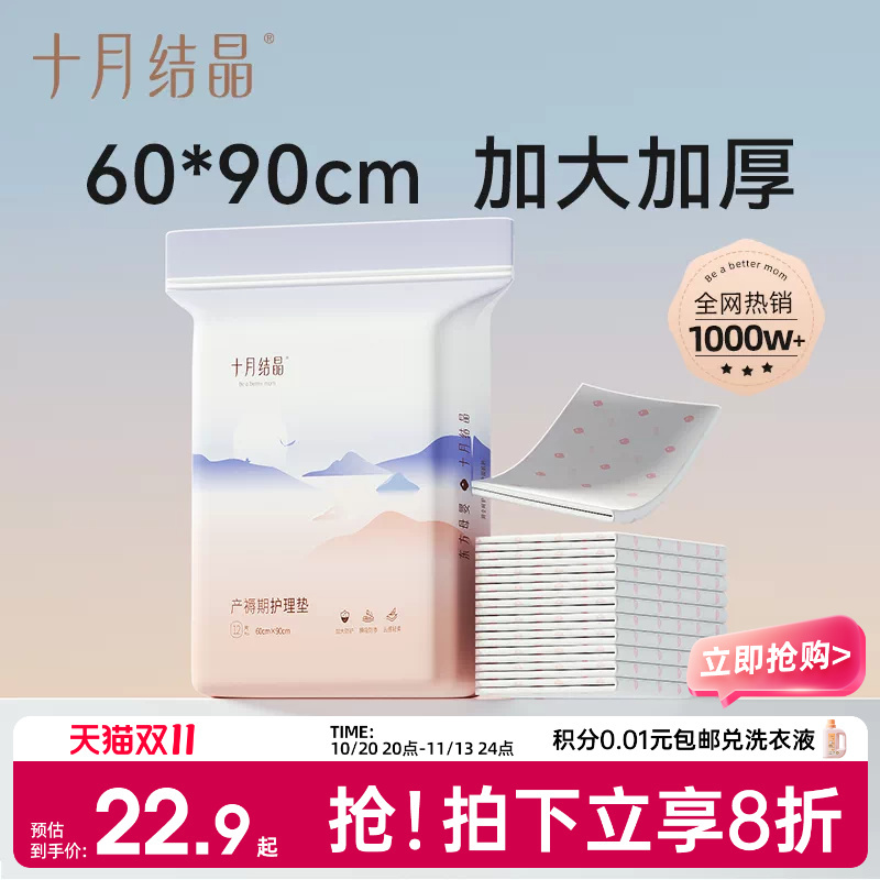 October Crystal Maternity Pads, Postpartum Special Care Pads, Disposable Bed Sheets, Large Menstrual Urinary Pads for Bedridden Use