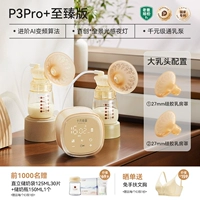 [Набор для мам с большими сосками] 4.0 Super Shock Frequency P3Pro+ Ultimate Edition ➕ (силиконовые накладки на грудь 27 мм*2)