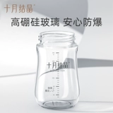 十月结晶 Детская стеклянная защитная антиколиковая бутылочка для кормления для новорожденных, 6 мес., 2 лет