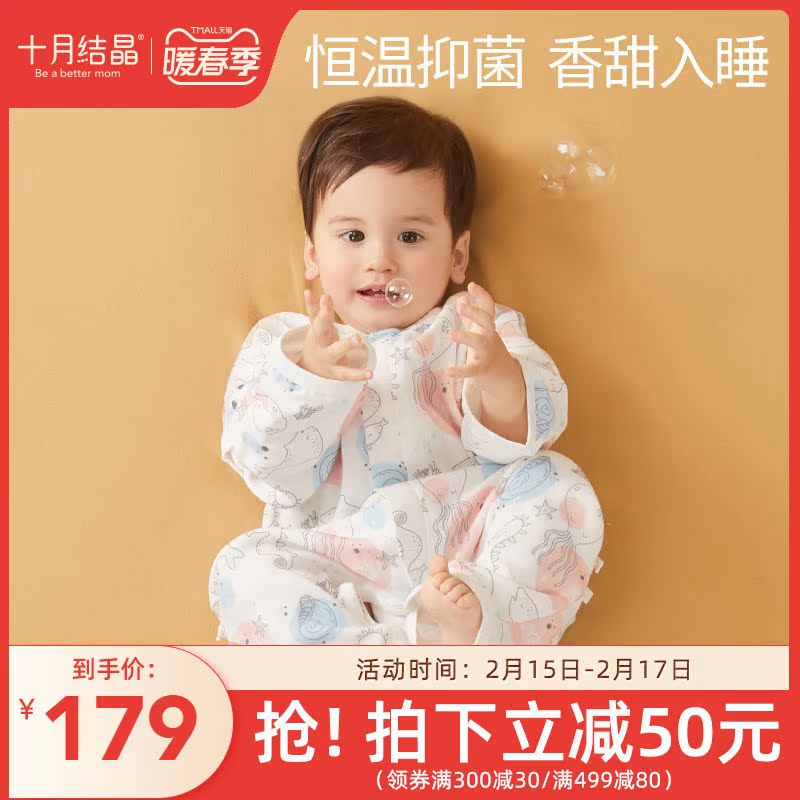 October crystal baby sleeping bag spring and autumn thin anti-kick is children's four seasons universal constant temperature baby split leg sleeping bag