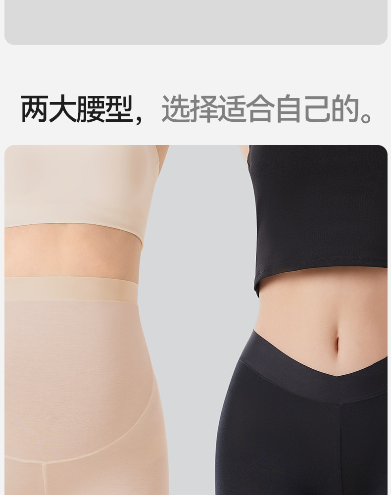 十月结晶小奶皮孕妇安全裤防走光可外穿打底裤宽松孕期夏季薄款女 — 19