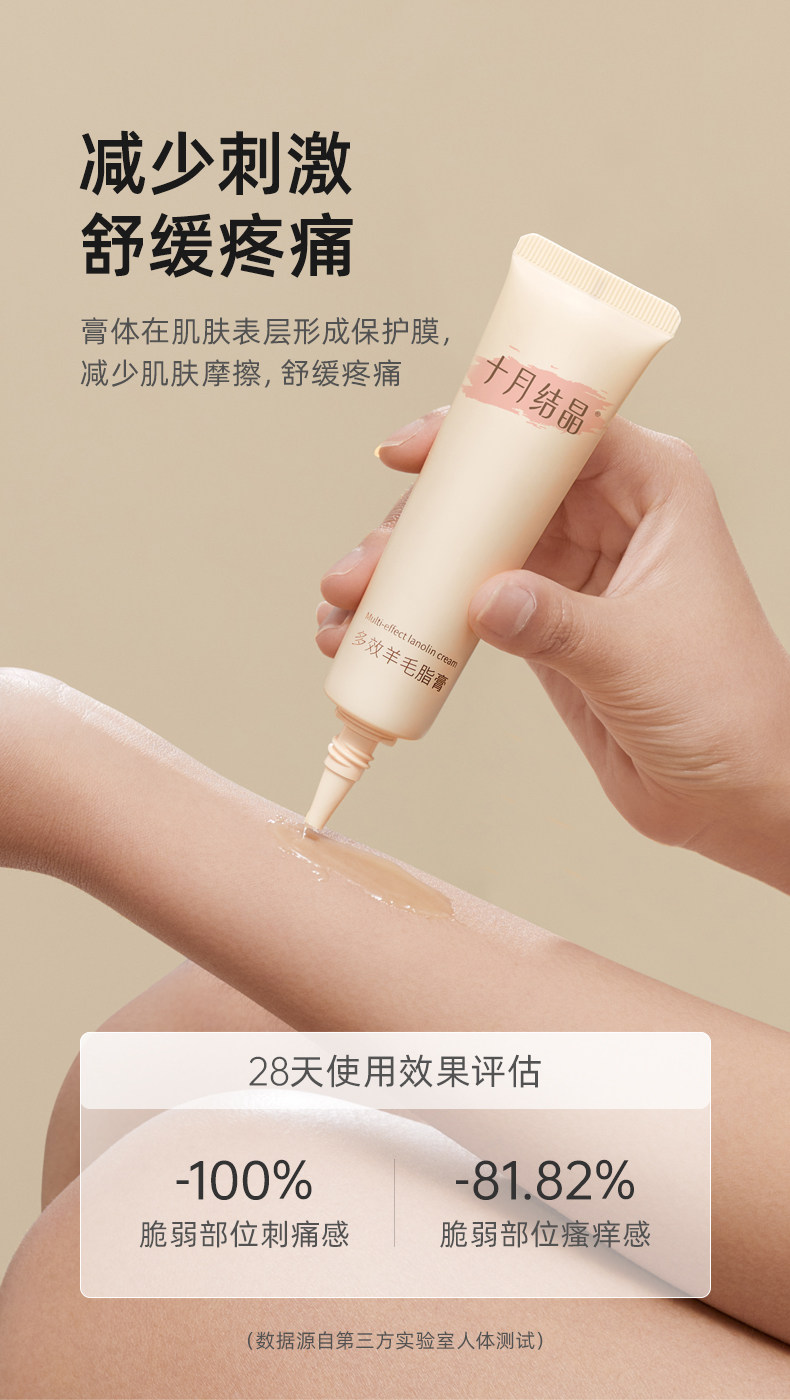 十月结晶产后乳头羊脂膏滋润护养羊毛脂舒缓修护霜胸部防皲裂膏 — 11