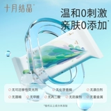 [Tmall U Сначала] Октябрьская кристаллическая влажная туалетная бумага Портативные женщины и ребенок могут использовать туалетную уборку туалетной бумаги 10 насос x4 сумка