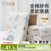 Товары от 十月结晶官方旗舰店