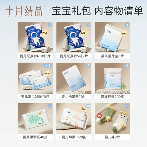 十月结晶 Полный набор комбинаций матери-ребенка для послеродового балова и послеродового балова и материнской помощи