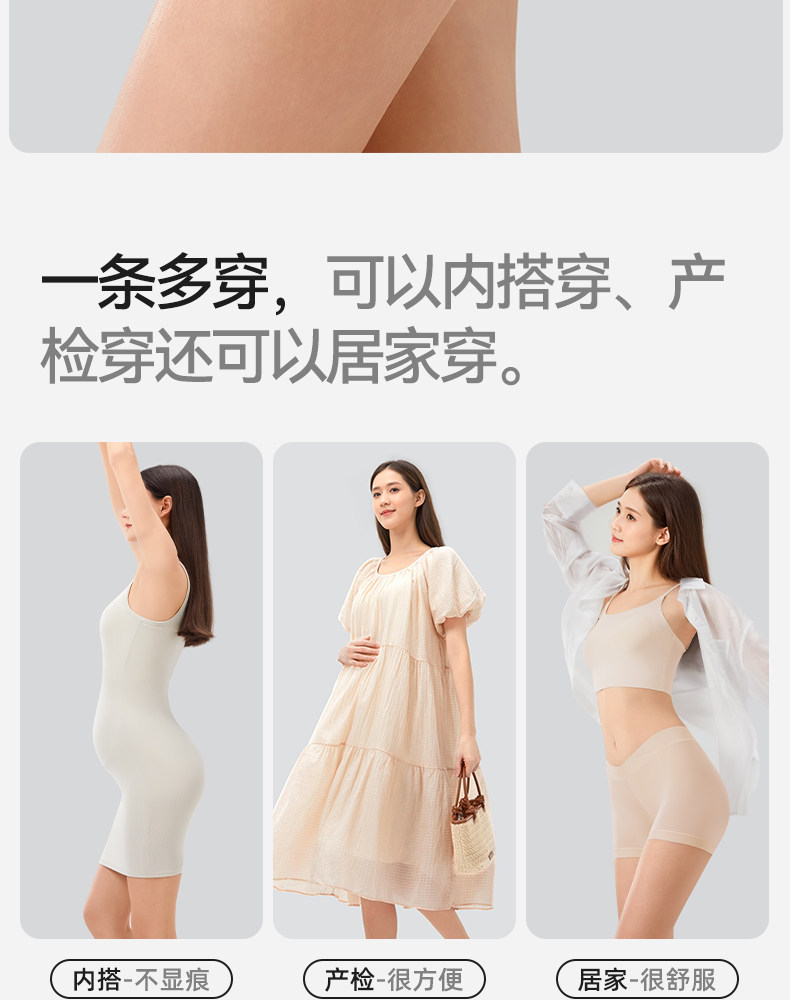 十月结晶小奶皮孕妇安全裤防走光可外穿打底裤宽松孕期夏季薄款女 — 22