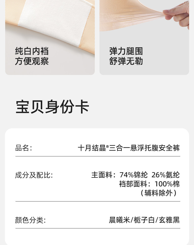 十月结晶孕妇安全裤防走光干爽透气无痕隐形免穿打底内裤女夏薄款 — 27