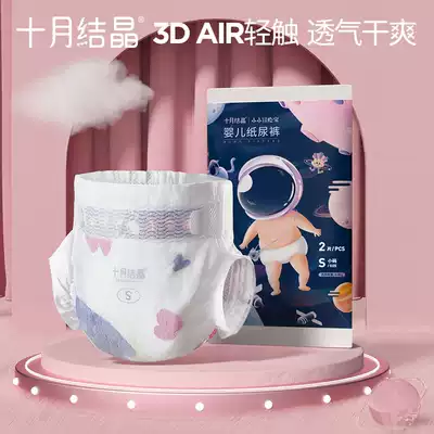 (Optional size)October crystal baby diapers pull pants baby diapers breathable thin 6 pieces